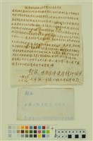 藏品(韓戰反共義士血書(信))的圖片